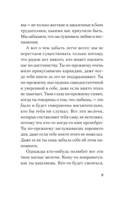 Елена Денисова: цитата из книги 1111 заговоров сибирской целительницы. Отпускаю  тебя, моя беда... — Букмейт