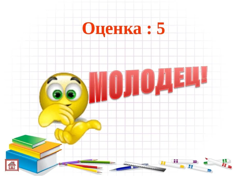 Веселая пятерка картинка (38 фото) » Юмор, позитив и много смешных картинок Веселая пятерка картинка (38 фото) » Юмор, позитив и много смешных картинок