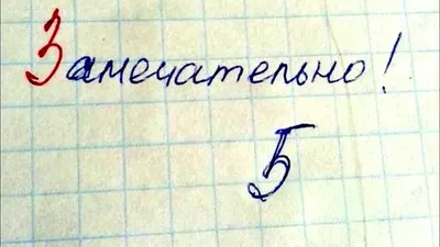 Пять с минусом или четыре с плюсом ? | АлексUNDER | Дзен