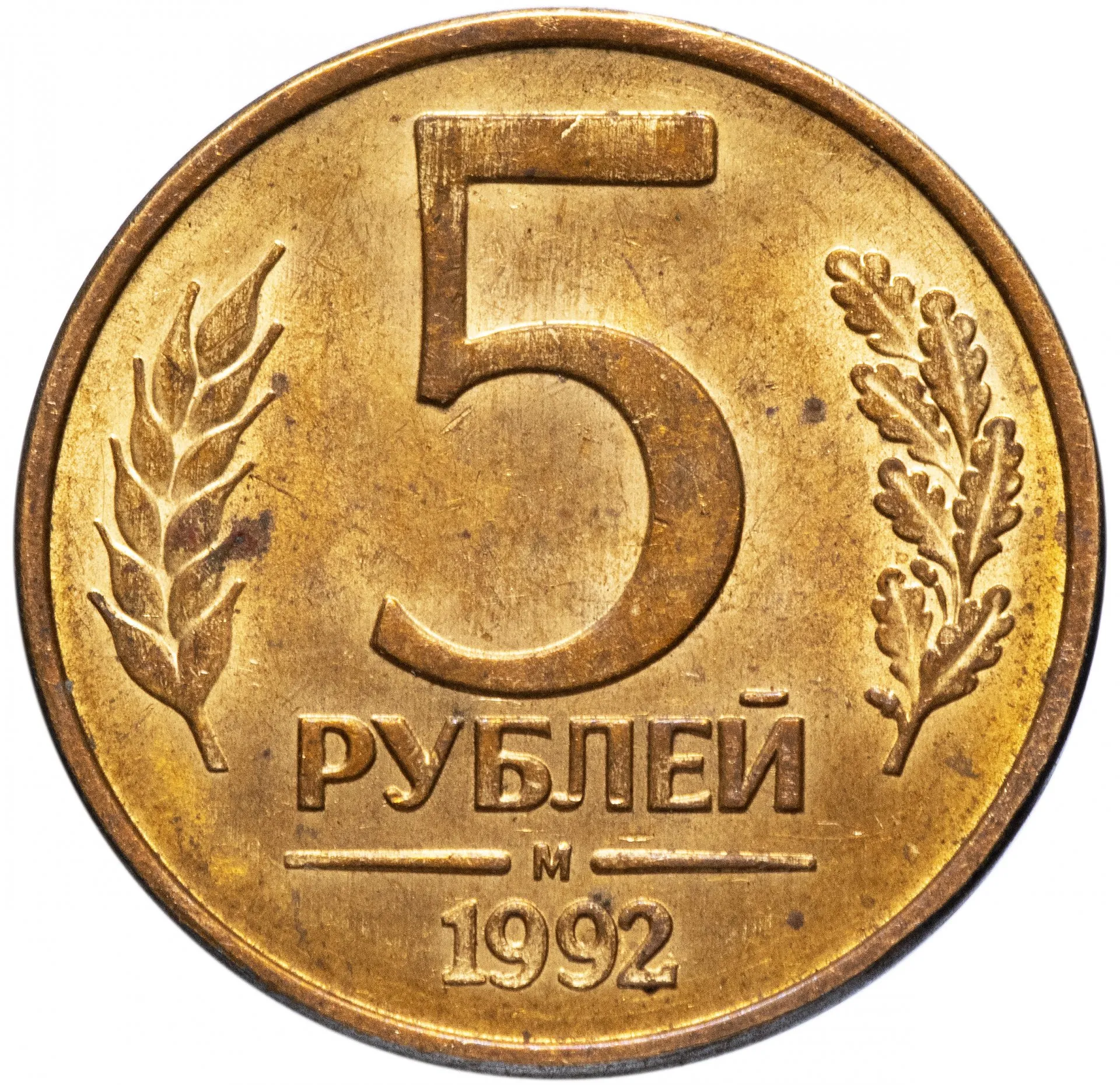 Монета 5 рублей 2003 года: цена, разновидности, история выпуска и характеристики — «Лермонтов» Монета 5 рублей 2003 года: цена, разновидности, история выпуска и характеристики — «Лермонтов»