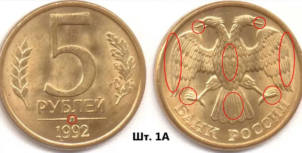 5 копеек 1990 г. (СССР). Цена монеты с буквой М и без букв 5 копеек 1990 г. (СССР). Цена монеты с буквой М и без букв