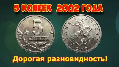 Монета 5 рублей 1958 г цена в каталоге на 2024 следить