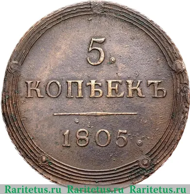 Цена 5 копеек 1924 года