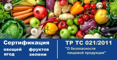 Неделя популяризации потребления овощей и фруктов