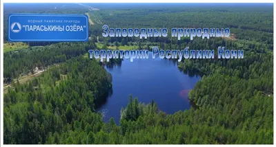 Озера России: список с названиями, описанием, фото, отзывами туристов