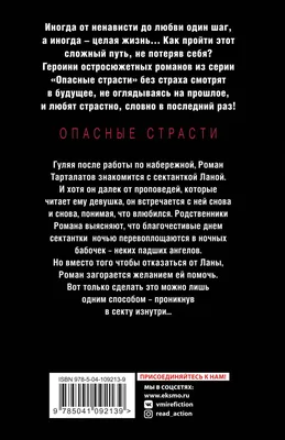 Падшие ангелы. Чем занимаются и где они? | ПОЛИМАТ. Универсальный человек |  Дзен