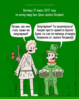 У Патрика во тру Патрик,у …» — создано в Шедевруме