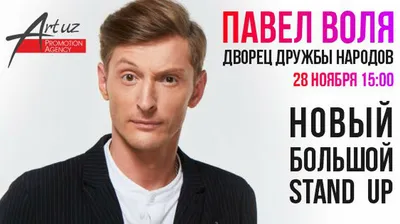 Павел Воля – биография, фото, личная жизнь, жена и дети, рост и вес 2024 |  Узнай Всё