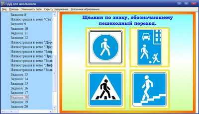 Лэпбук по ПДД для дошкольников. в интернет-магазине на Ярмарке Мастеров |  Кубики и книжки, Лениногорск - доставка по России. Товар продан.