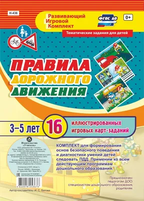 Стенд ПДД для школьников (арт. ШПДД06) купить в Ижевске с доставкой:  выгодные цены в интернет-магазине АзбукаДекор