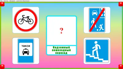 ПДД для дошкольников — купить лицензию, цена на сайте Allsoft