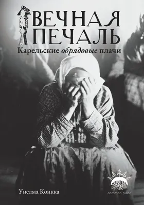 печаль стоковое изображение. изображение насчитывающей крах - 16529197