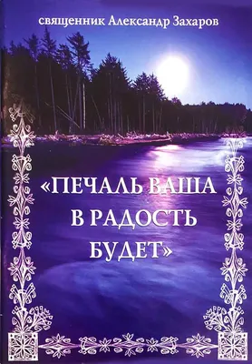 File:Рахманінов. Полюбила я на печаль свою (Ю. Отрошенко).pdf - Wikimedia  Commons