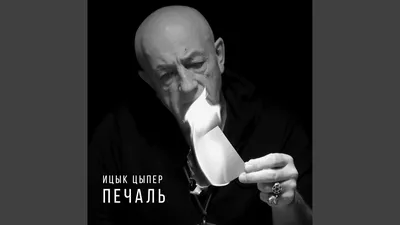 Печаль будет длиться вечно by Cehennem Evdir on Beatsource