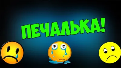 Без тебя .........*** ~ Открытка (плейкаст)