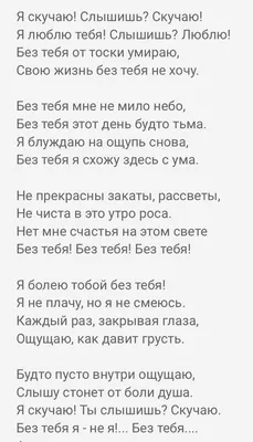 Я не могу без тебя. Глава 25. Нас всех ждет новая жизнь. | Здравствуй,  грусть! | Дзен