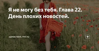 Папа Как Тяжело Мне Без Тебя Стихи | TikTok