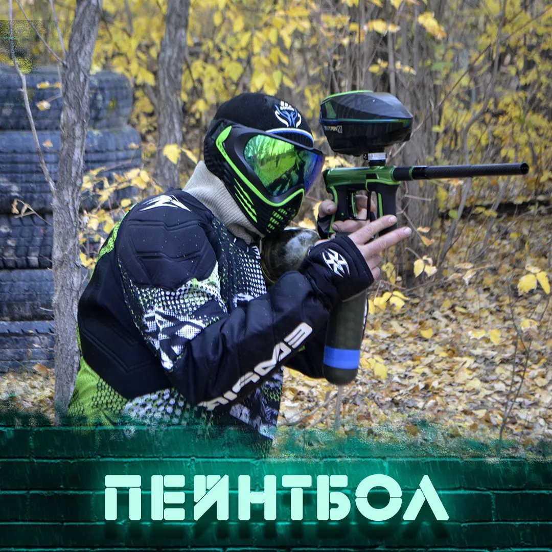 Азартный и безопасный пейнтбол в Риге #1 | GUNSnLASERS Азартный и безопасный пейнтбол в Риге #1 | GUNSnLASERS