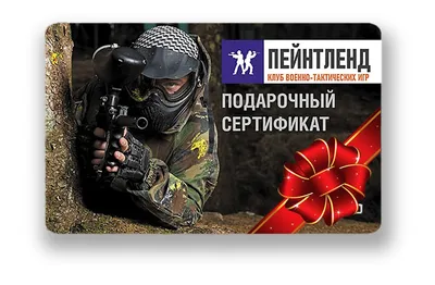 Пейнтбол - ГСОК Логойск