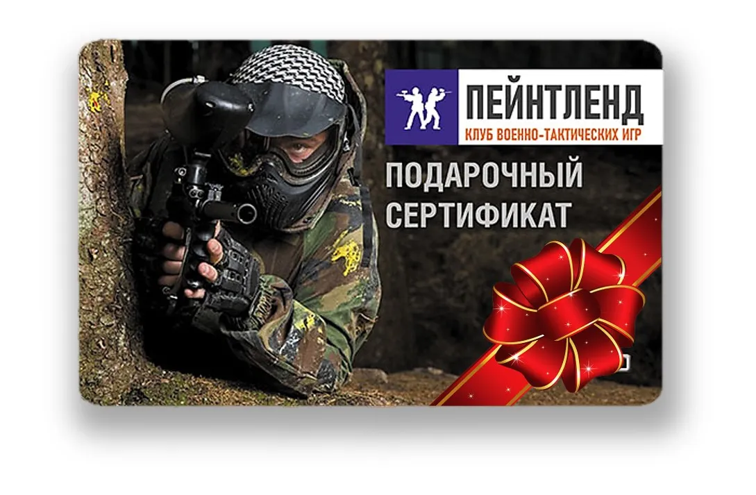 Пейнтбол - ГСОК Логойск Пейнтбол - ГСОК Логойск