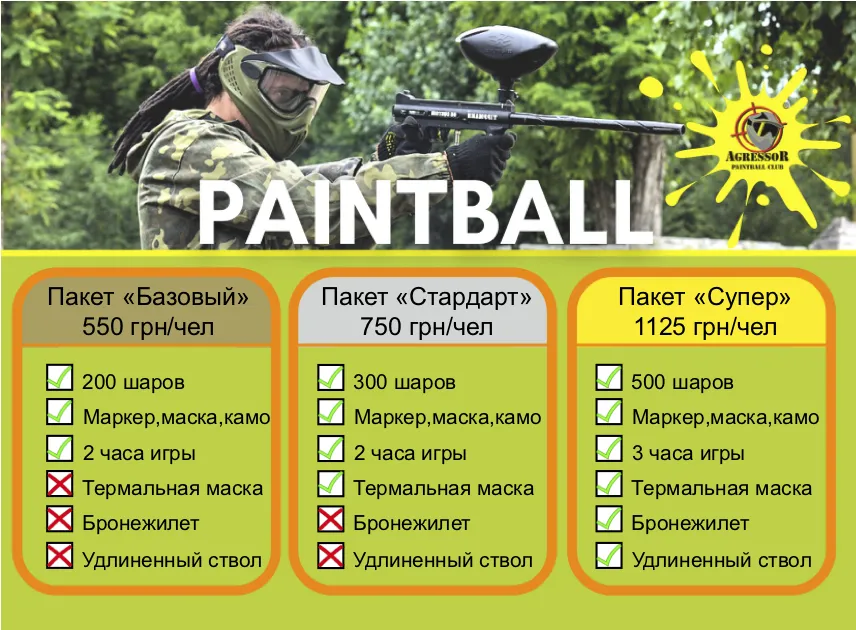 Пейнтбол в Яхт-клуб «Лето» — Event Motion Пейнтбол в Яхт-клуб «Лето» — Event Motion