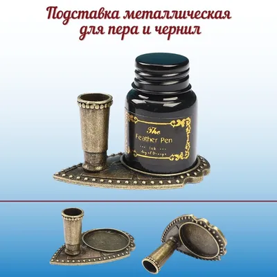 Набор чернил Quill, винтажная ручка для каллиграфии, перо для письма, перо,  набор чернил, включает перо, сменные чернила | AliExpress