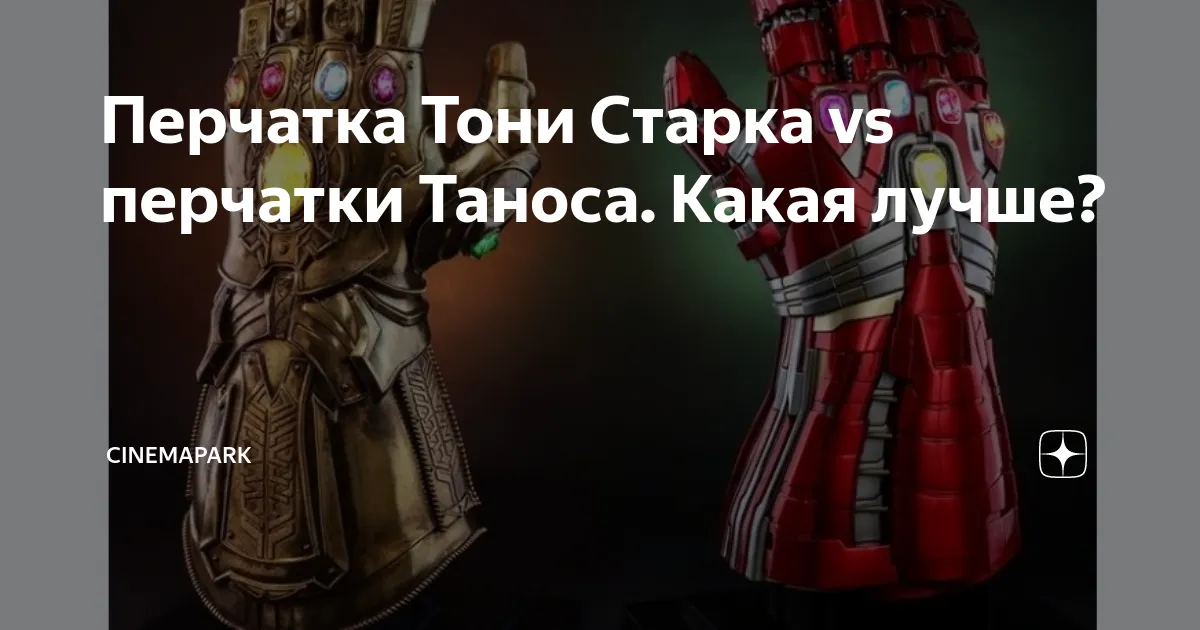 Рука перчатка Таноса с камнями бесконечности (ID#1713268714), цена: 619 ₴, купить на Prom.ua Рука перчатка Таноса с камнями бесконечности (ID#1713268714), цена: 619 ₴, купить на Prom.ua