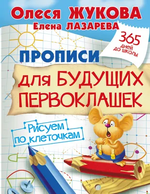 9 веселых записей и ответов первоклашек, которые не оставят вас  равнодушными. Про своих тоже расскажу | Заметки мамы-училки | Дзен