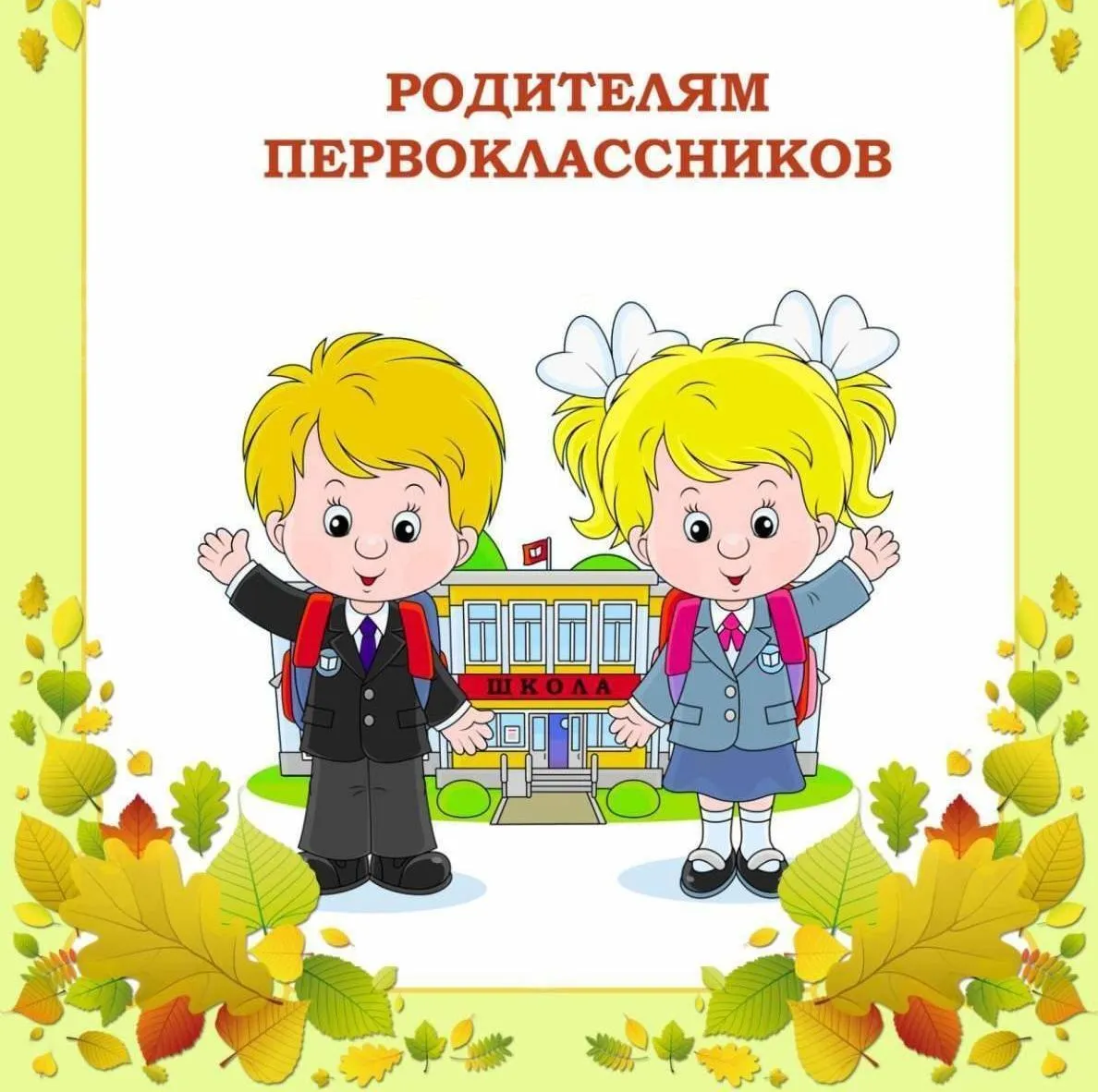ПЕРВОКЛАШКИ. Мульт-песенка для детей. Наше всё! - YouTube ПЕРВОКЛАШКИ. Мульт-песенка для детей. Наше всё! - YouTube