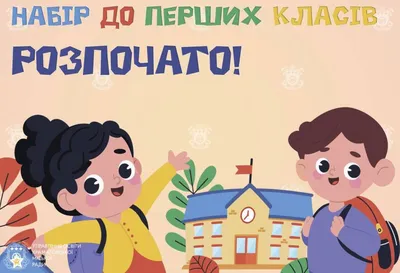 В этом году количество первоклашек увеличилось на 150 человек | Новости  Приднестровья
