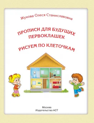 Новая праздничкая программа для первоклашек «Прощай, Букварик!» - Культура  - Новости - Сайт инвестиционных и туристических ресурсов г. Читы