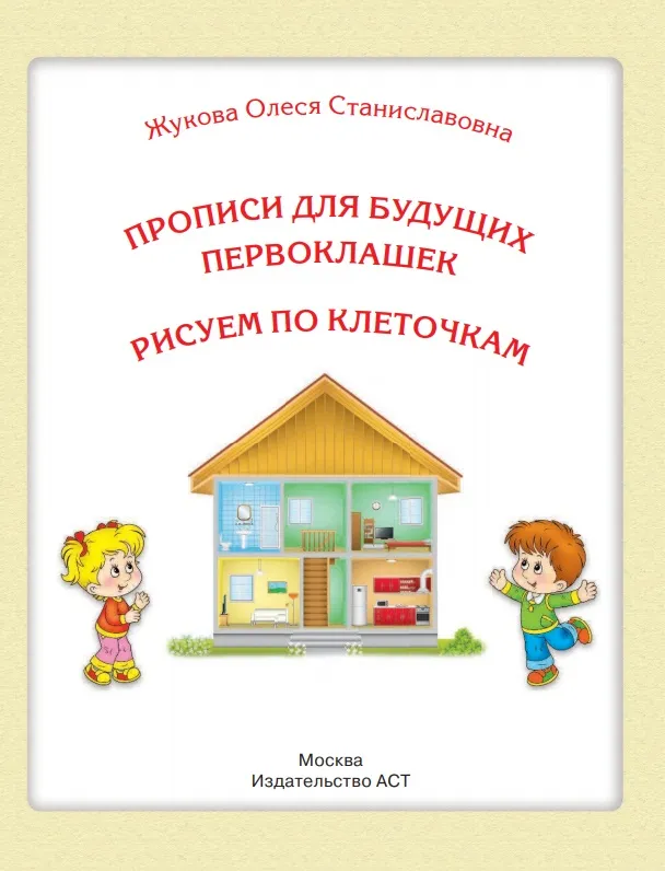 Новая праздничкая программа для первоклашек «Прощай, Букварик!» - Культура - Новости - Сайт инвестиционных и туристических ресурсов г. Читы Новая праздничкая программа для первоклашек «Прощай, Букварик!» - Культура - Новости - Сайт инвестиционных и туристических ресурсов г. Читы