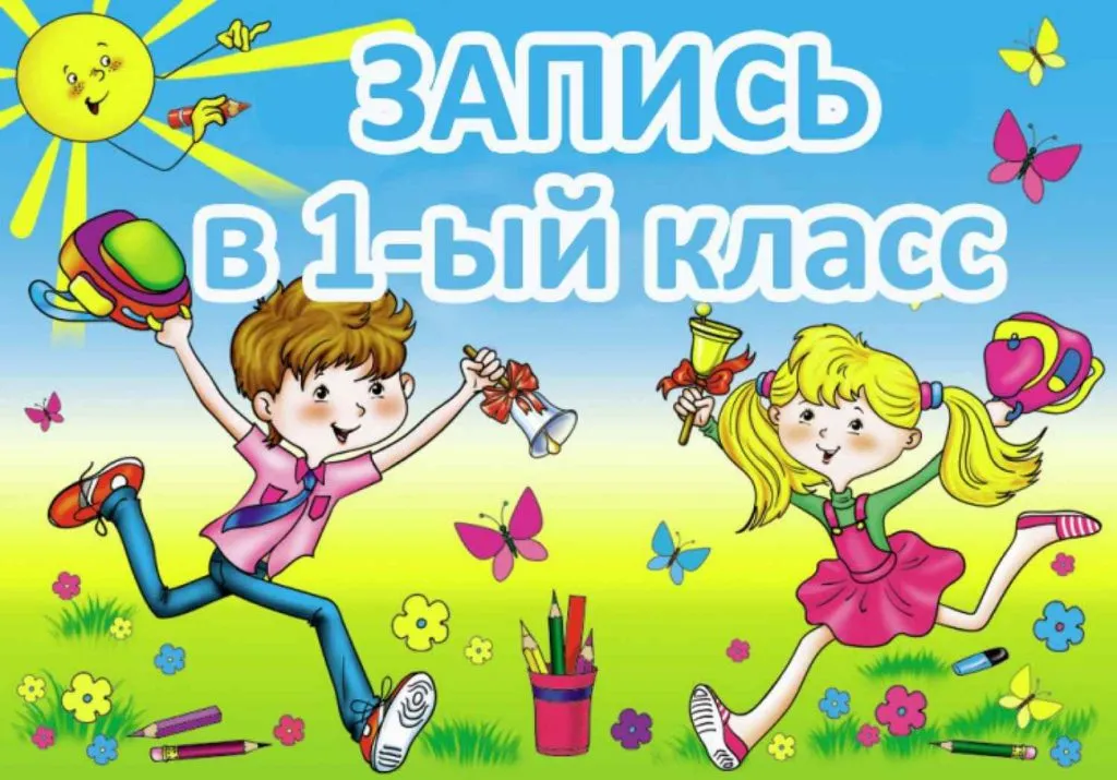 Готовим первоклашек к школе советы психолога Готовим первоклашек к школе советы психолога
