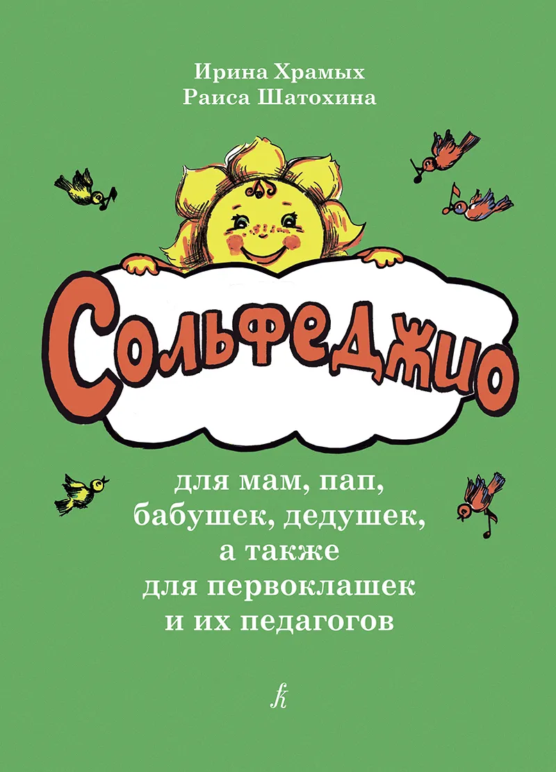 Пропись для будущих первоклашек. Рисуем по клеточкам от АСТ, 092997-9 - купить в интернет-магазине ToyWay.Ru Пропись для будущих первоклашек. Рисуем по клеточкам от АСТ, 092997-9 - купить в интернет-магазине ToyWay.Ru