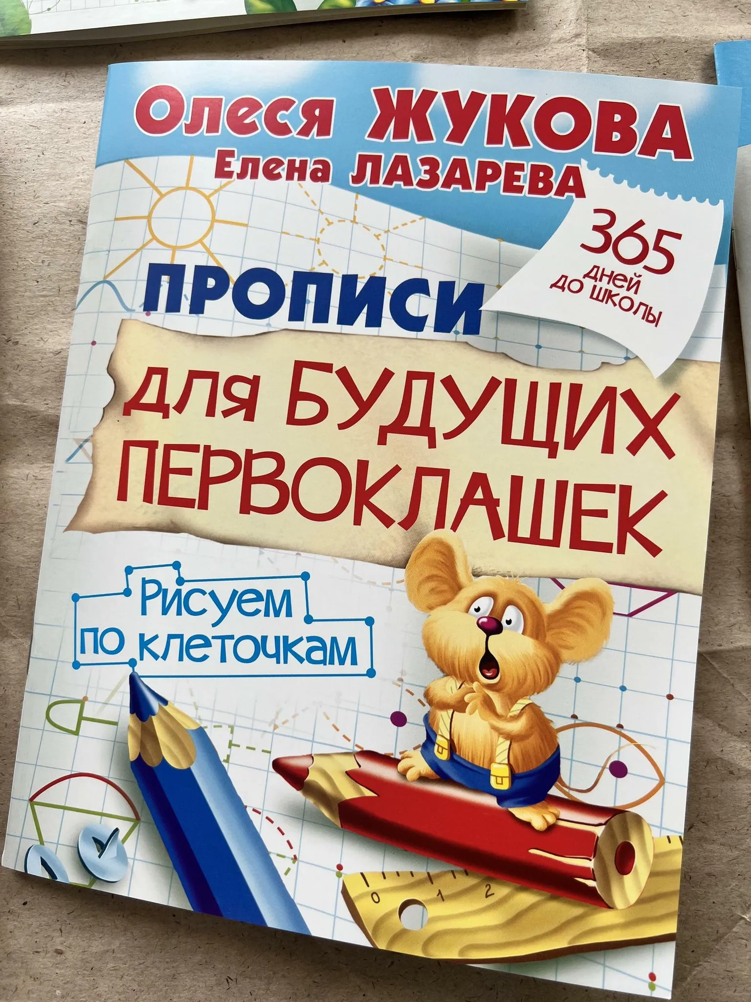 10 проблем первоклашки - KP.RU 10 проблем первоклашки - KP.RU