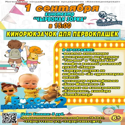 Осеннее предложение для первоклашек | АртфотоМосква | Дзен