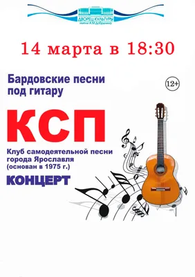 https://yar-show.ru/events/kontserty/ksp/