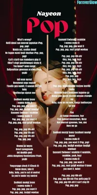 Nayeon Pop Lyrics | Текст песни, Тексты песен, Песни