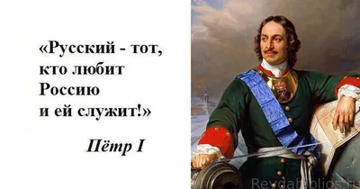 Царь Петр Первый не был русским (Обозреватель, Украина) | 07.10.2022, ИноСМИ