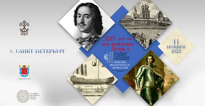 Пётр I и Брянщина — Государственное казенное учреждение Брянской области  «Государственный архив Брянской области»