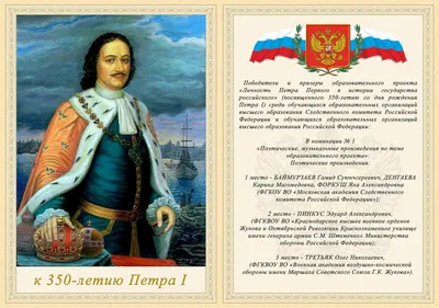 Фактчек: 16 самых популярных легенд о Петре I • Arzamas