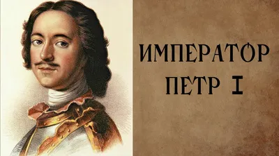 Дети Петра I — Википедия