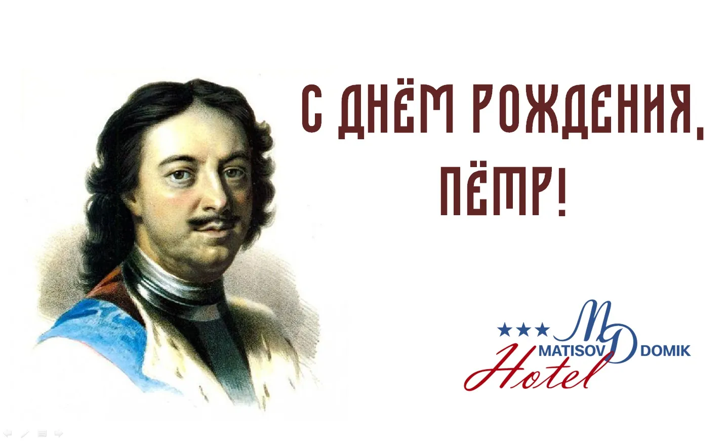 Каким Петра I представляют в книжных памятниках Архангельской области Каким Петра I представляют в книжных памятниках Архангельской области