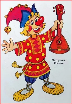 Карнавальный костюм Костюмы героев сказок Петрушка, арт. 2002 к-18 -  Интернет-магазин детских товаров Зайка моя Екатеринбург