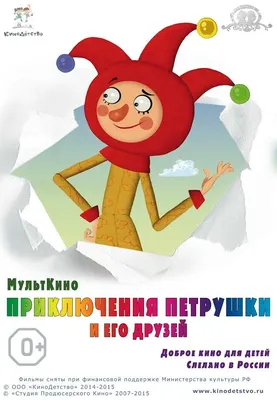 Карнавальный костюм Петрушки зеленый: продажа, цена в Одессе. Детские  карнавальные костюмы от \"Интернет-магазин \"Ledi-Moda\"\" - 1501045947