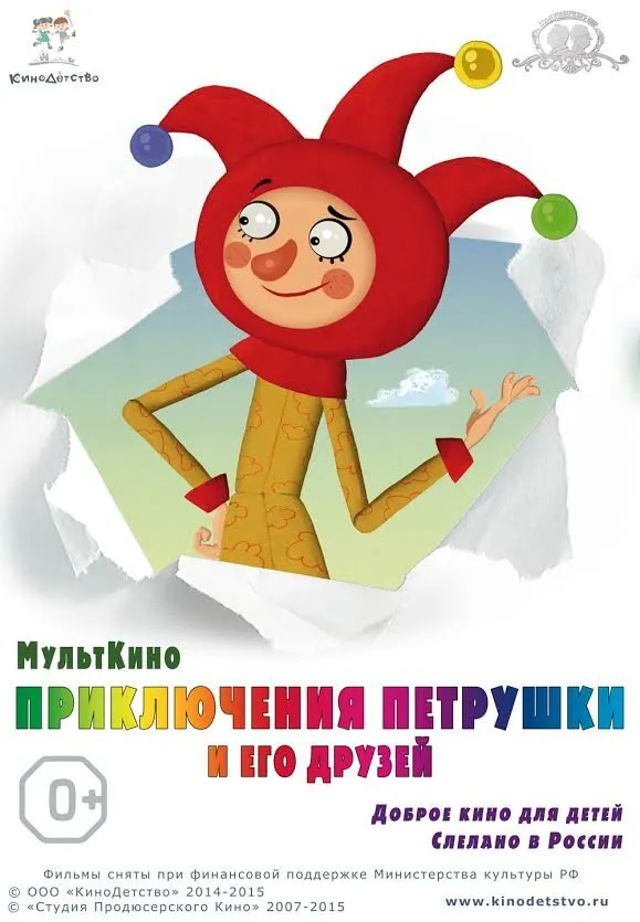 Карнавальный костюм Петрушки зеленый: продажа, цена в Одессе. Детские карнавальные костюмы от \"Интернет-магазин \"Ledi-Moda\"\" - 1501045947 Карнавальный костюм Петрушки зеленый: продажа, цена в Одессе. Детские карнавальные костюмы от \"Интернет-магазин \"Ledi-Moda\"\" - 1501045947
