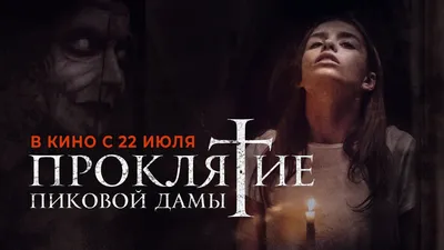 ПИКОВАЯ ДАМА А.С.Пушкин | Официальный сайт Малого театра