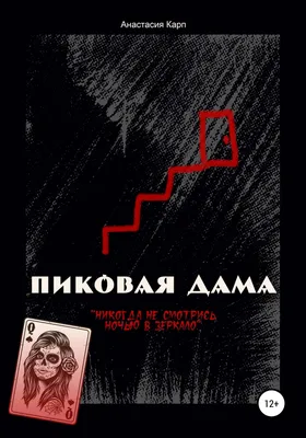 Проклятие пиковой дамы (2021). В кино с 19 августа - YouTube