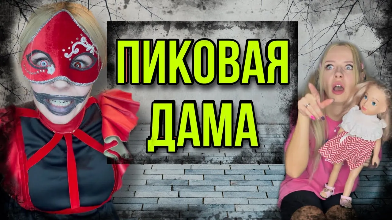 Закрытый показ «Пиковой дамы» прошел в нижегородском театре кукол – Коммерсантъ Нижний Новгород Закрытый показ «Пиковой дамы» прошел в нижегородском театре кукол – Коммерсантъ Нижний Новгород