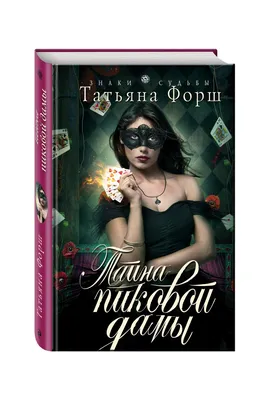 К толкованию эпиграфов повести А. С. Пушкина «Пиковая дама» – тема научной  статьи по языкознанию и литературоведению читайте бесплатно текст  научно-исследовательской работы в электронной библиотеке КиберЛенинка